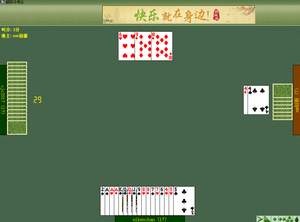 凯旋娱乐h5 APP消息推送功能展示