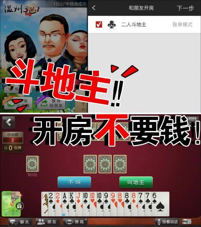 凯旋娱乐h5 APP安全防护功能展示