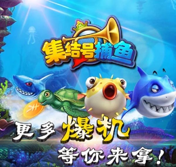 黄金鱼塘捕鱼玩法
